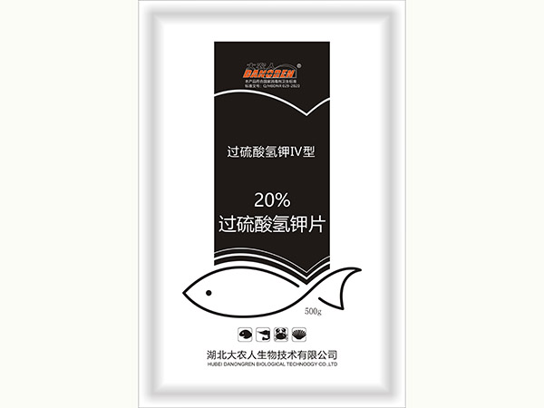 20%過(guò)硫酸氫鉀片