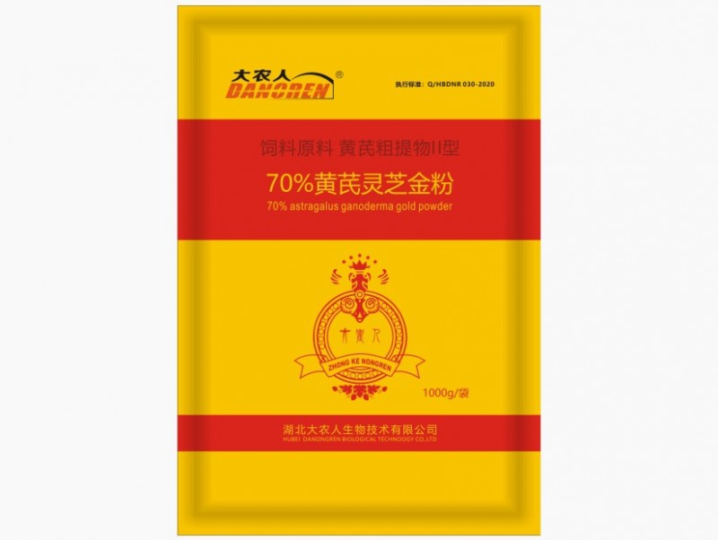 70%黃芪靈芝金粉